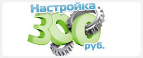 Низкая цена на ремонт и настройку компьютеров Брянск